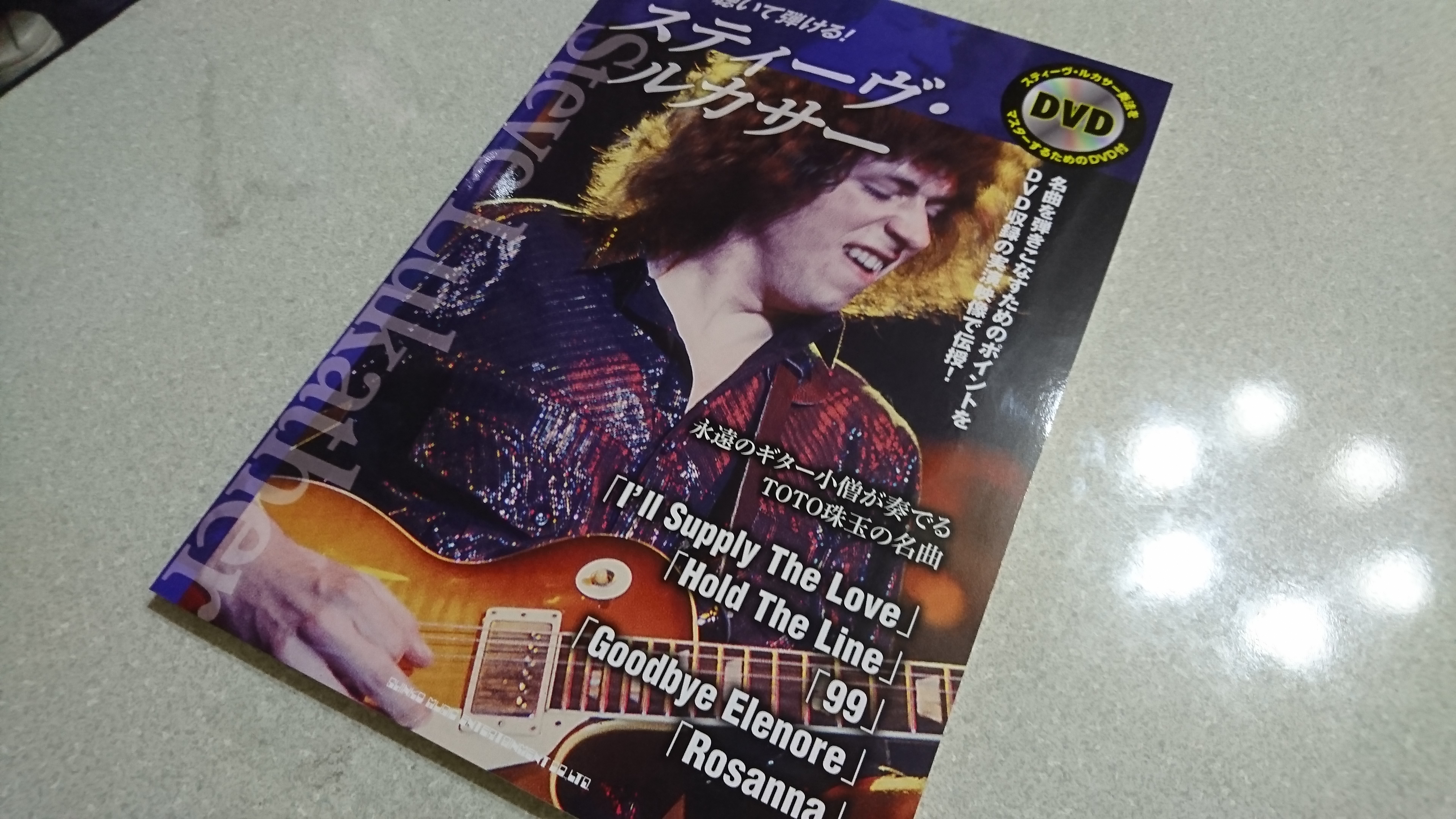 Steve Lukather　Instructional book ＆ DVD