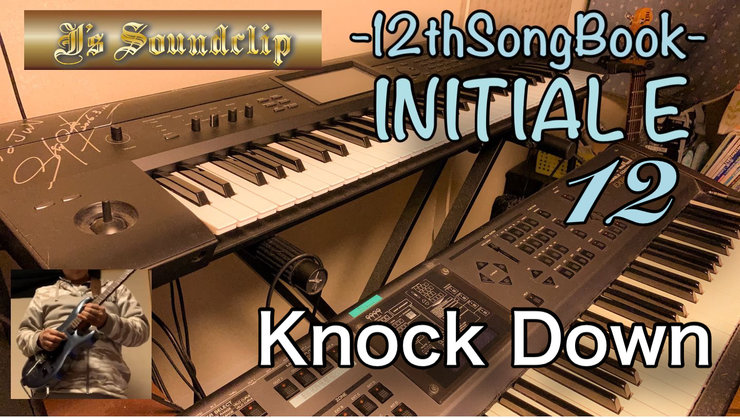 Knock Down|【Initial E】 -12th Album-12曲目