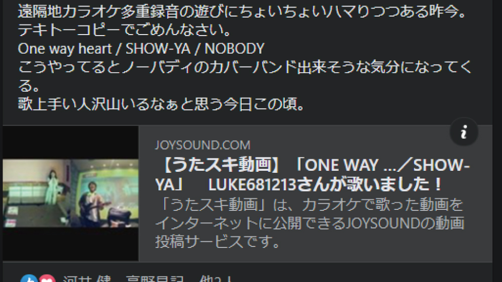 One way heart / SHOW-YA / NOBODY