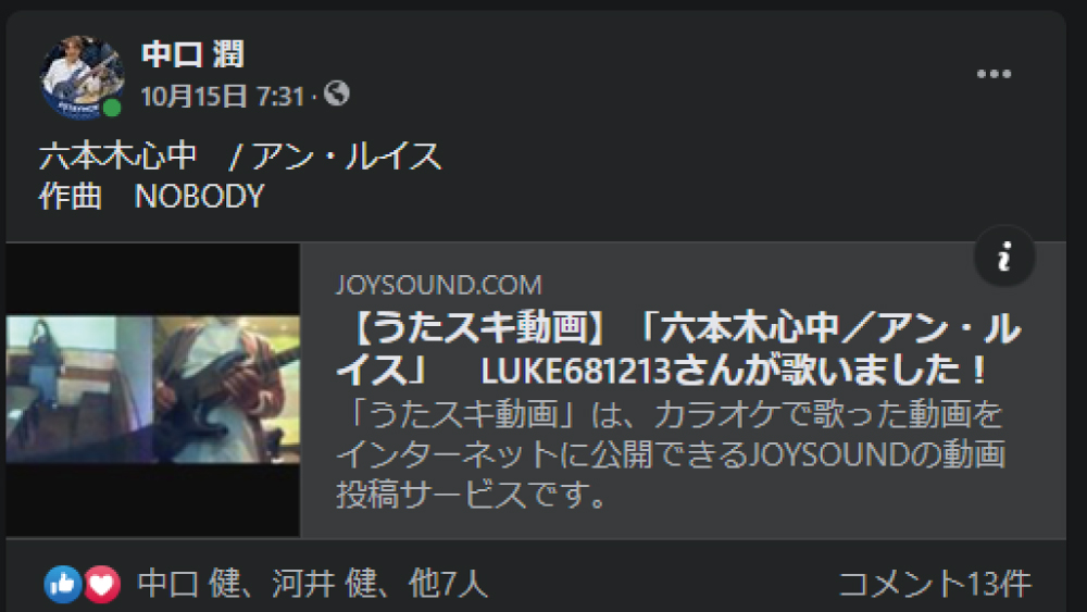 六本木心中　/ アン・ルイス 作曲　NOBODY