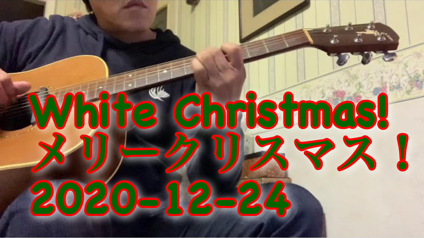 メリークリスマス🎄🎄 さて。寝ますか♬