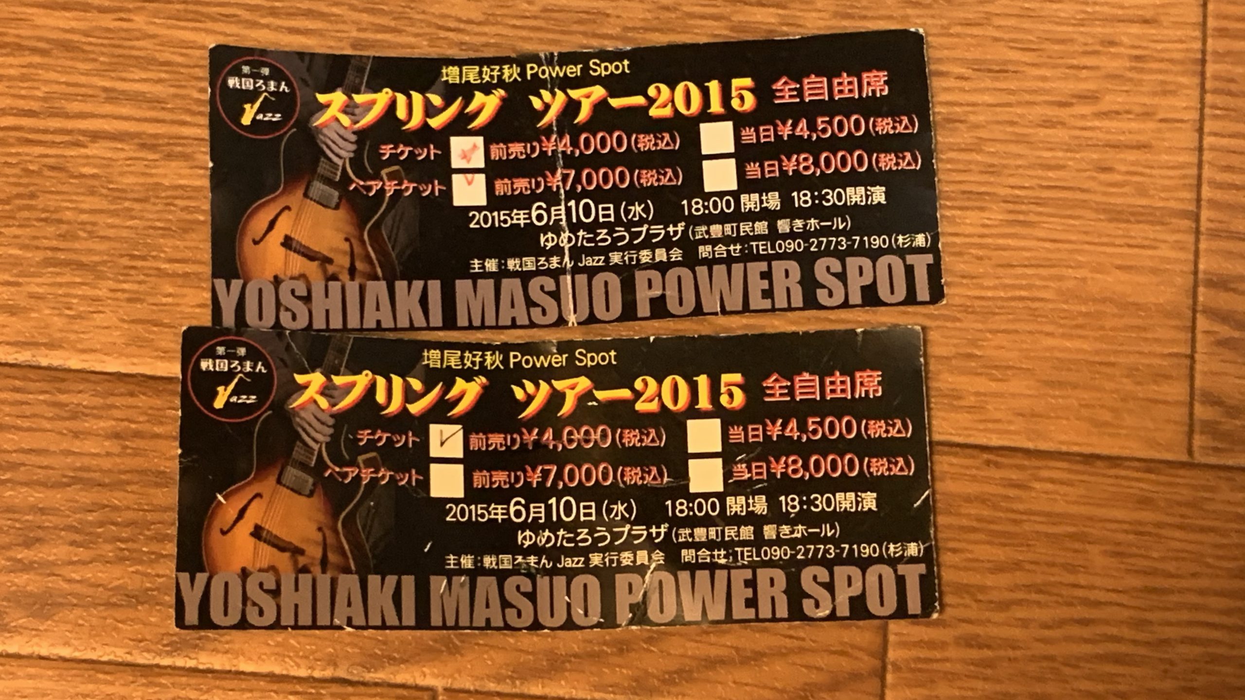 増尾好秋　スプリングツアー　2015