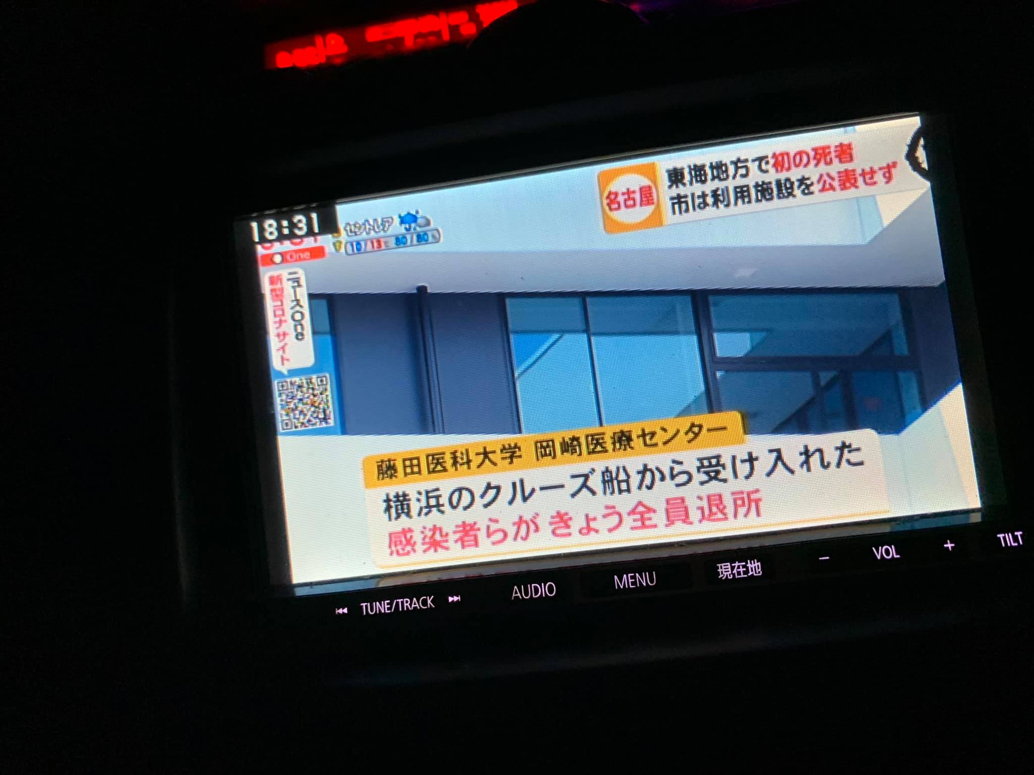 地元の受け入れ、全数退院とのこと。 こちらも朗報。