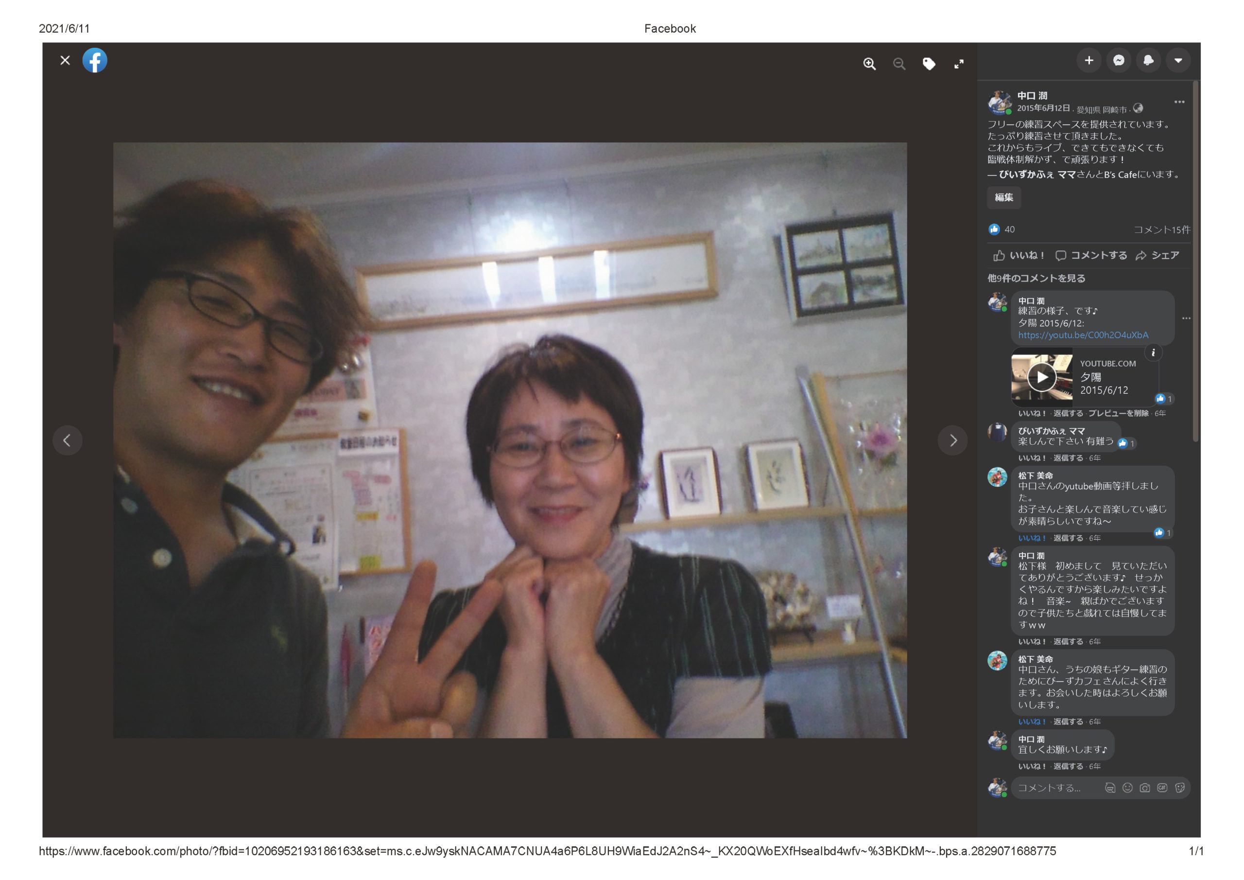フリーの練習スペースを提供されています。 たっぷり練習させて頂きました。 これからもライブ、できてもできなくても 臨戦体制解かず、で頑張ります! — びいずかふぇ ママさんとB’s Cafeにいます。