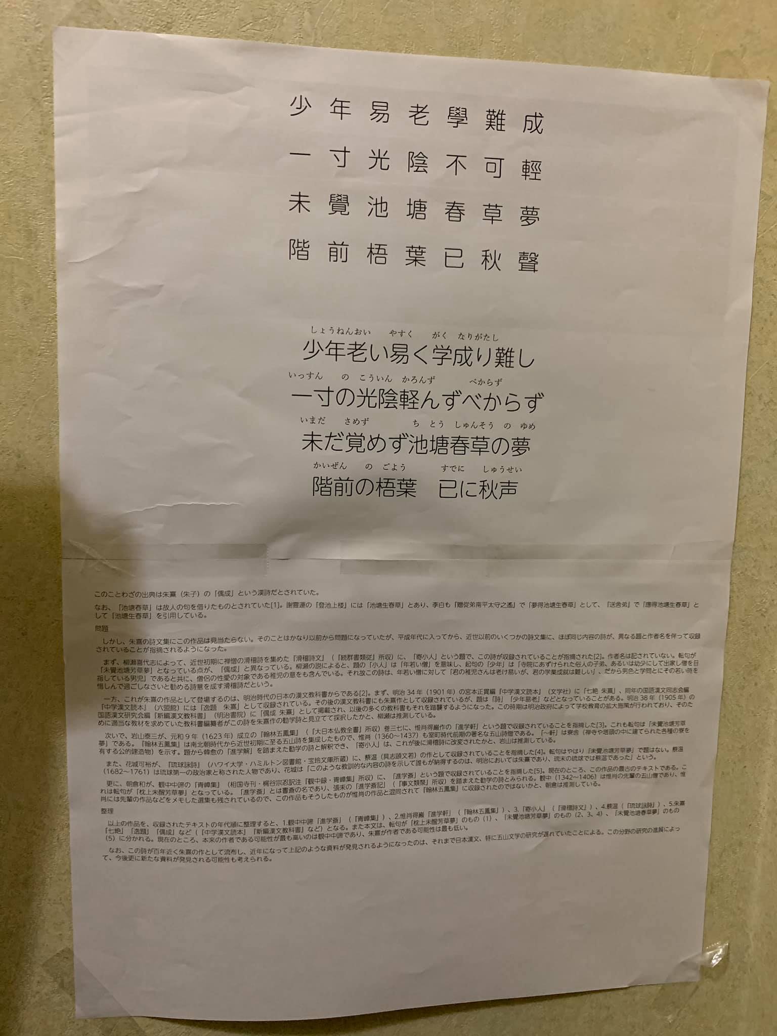 少年易老學難成 一寸光陰不可輕 未覺池塘春草夢 階前梧葉已秋聲