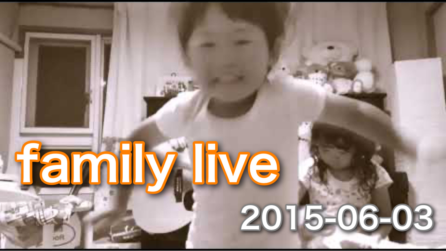子供たちと行いましたプライベートライブの様子をお楽しみくださいw |2015-06-03