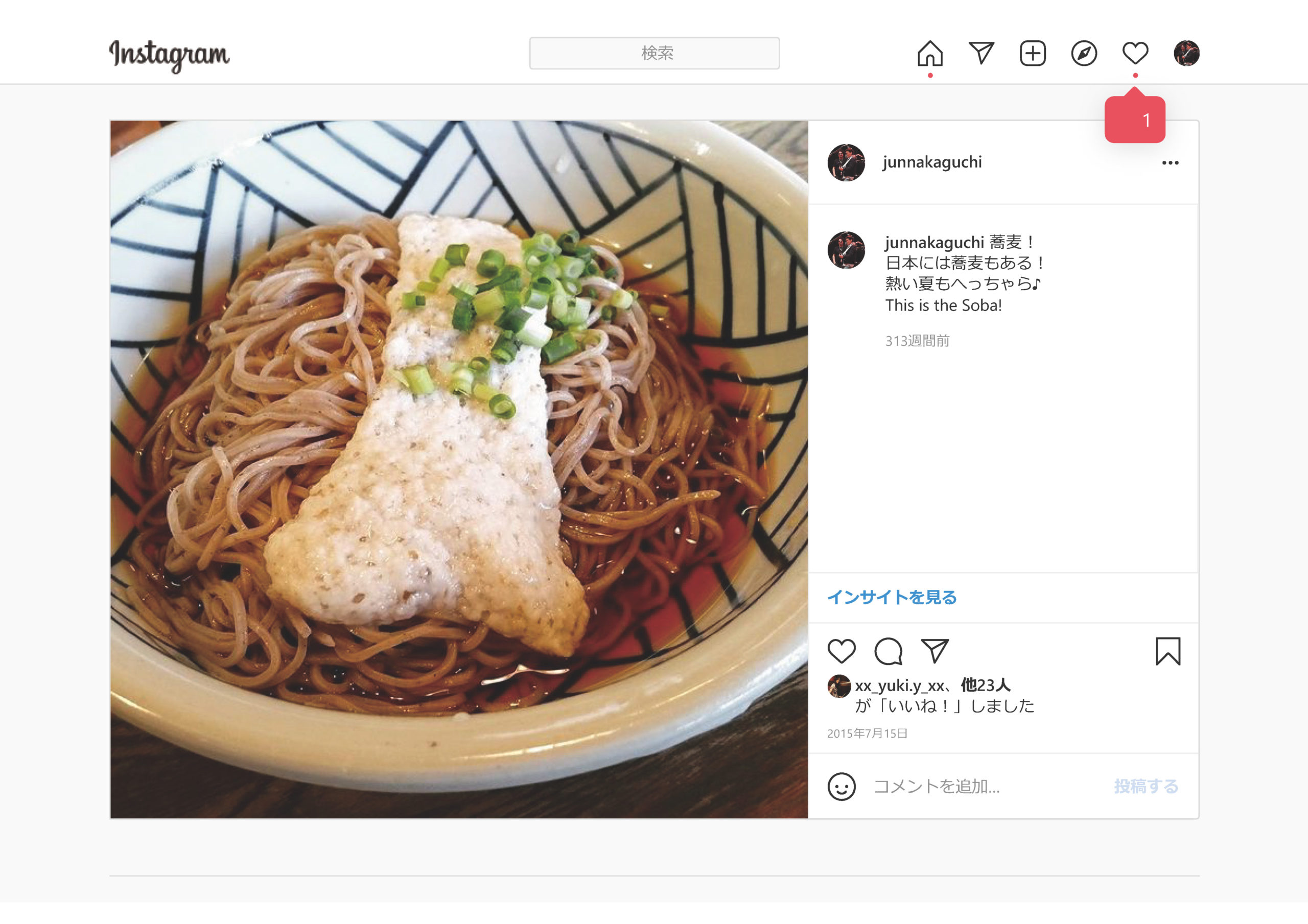 蕎麦！ 日本には蕎麦もある！ 熱い夏もへっちゃら♪ This is the Soba!