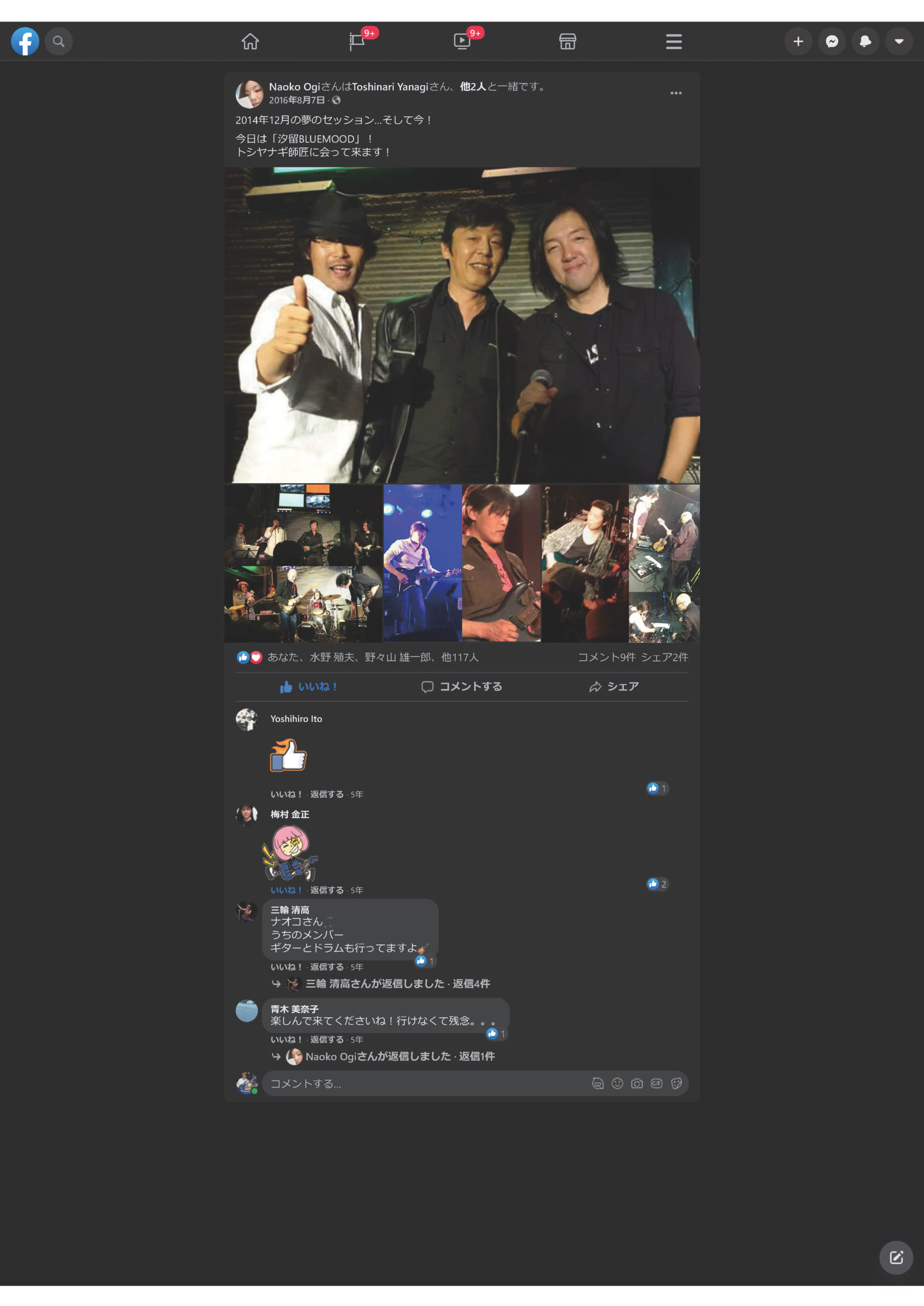 2016-08-07-ToshiYanagi